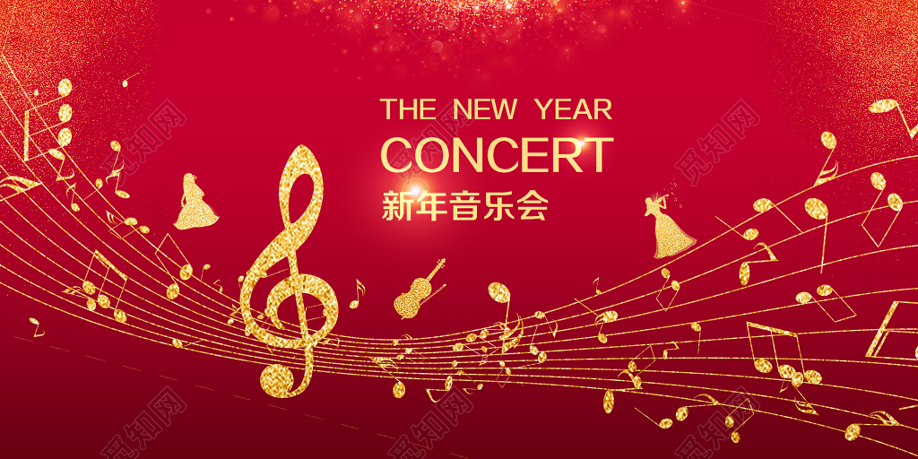 2019年春节猪年新年音乐会