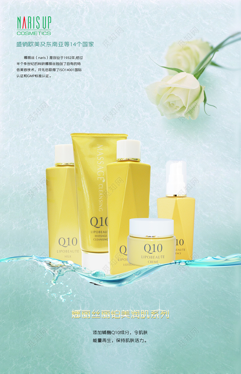 护肤品能量再生补水保湿花朵浪漫美妆海报模板