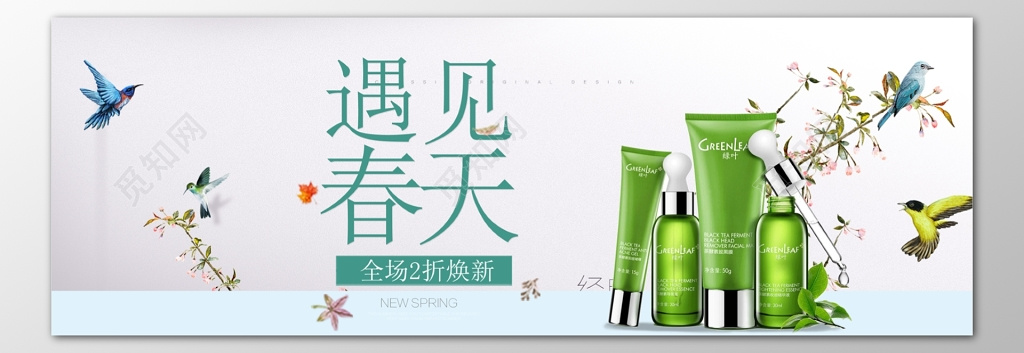 化妆品春季新品护肤品全场折扣优惠促销自然花朵海报模板