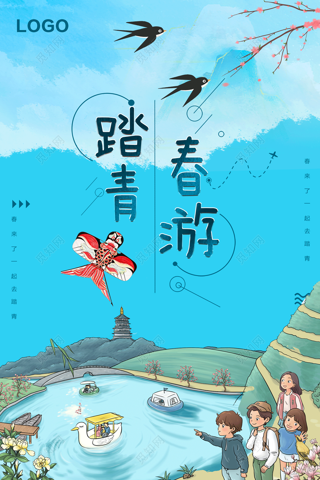 春游踏青清明春天旅游春季海报