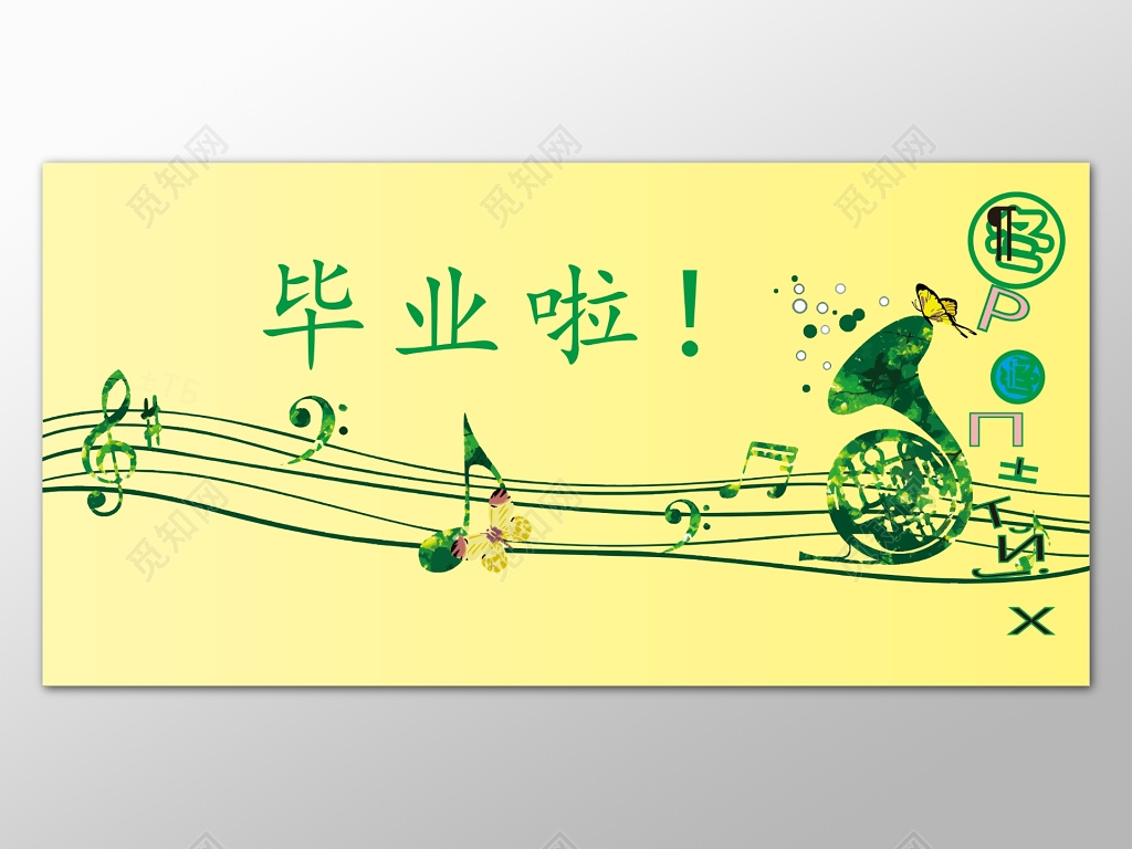 黄色简约背景毕业啦小清新毕业设计展板