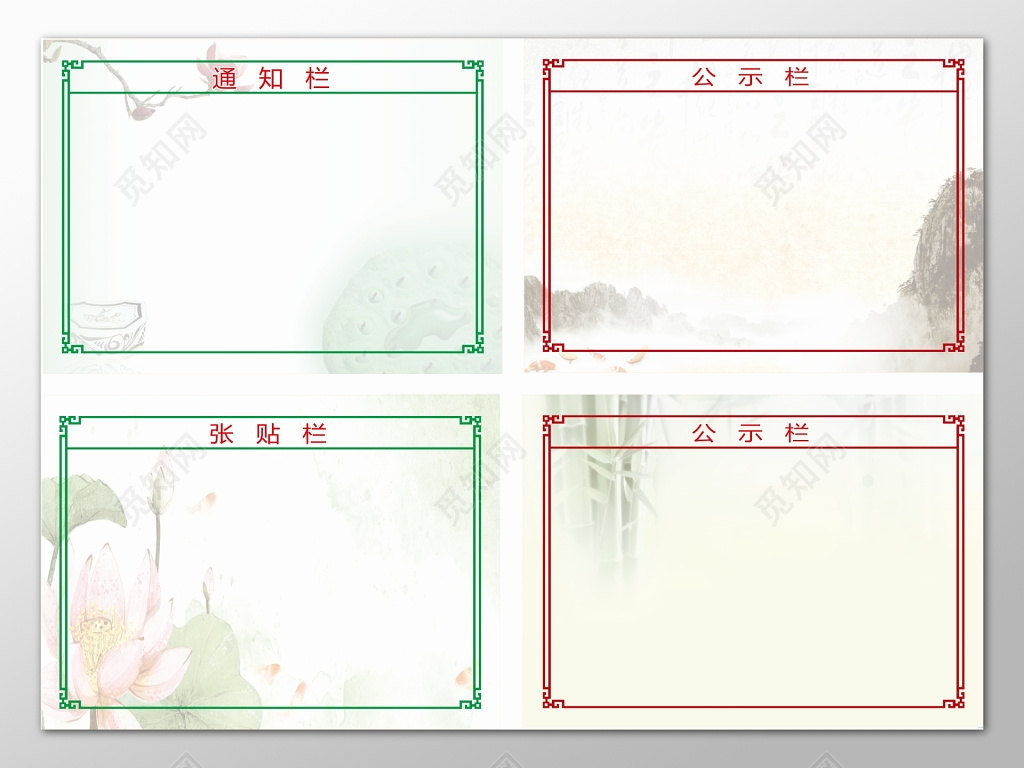 彩色边框小清新背景通知栏公示栏模板展板设计