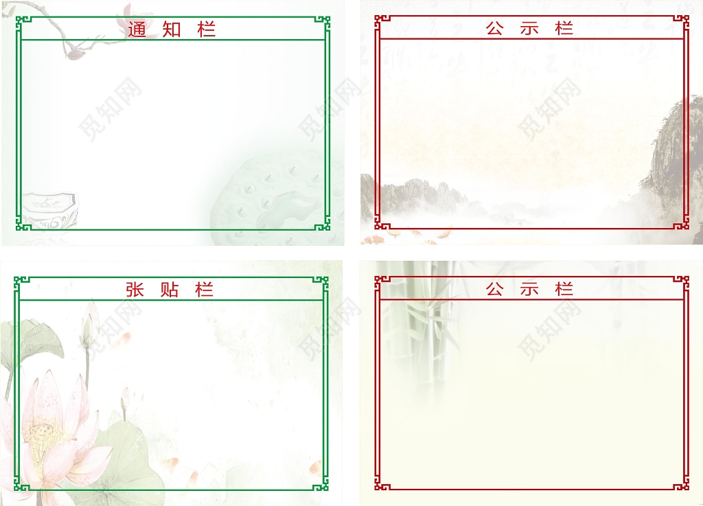 彩色边框小清新背景通知栏公示栏模板展板设计