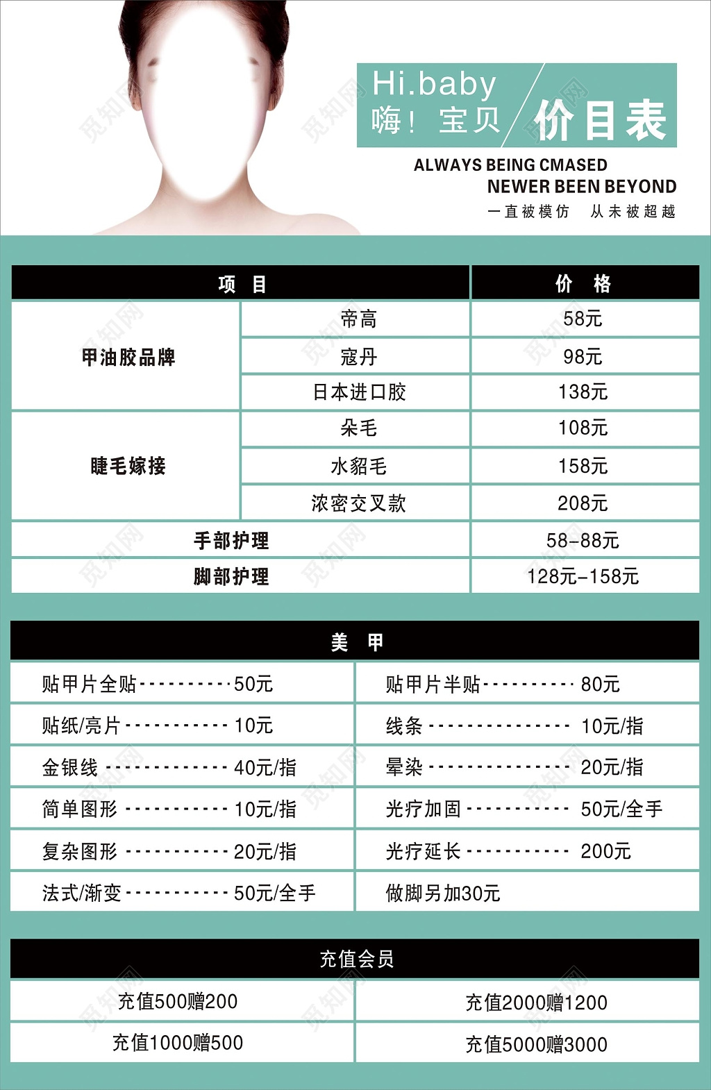 蓝色简约背景韩式半永久美甲海报设计