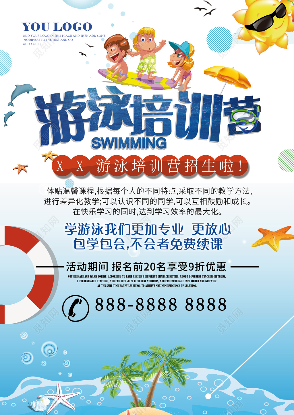 游泳培训营专业团队差异化教学招生报名优惠海报模板