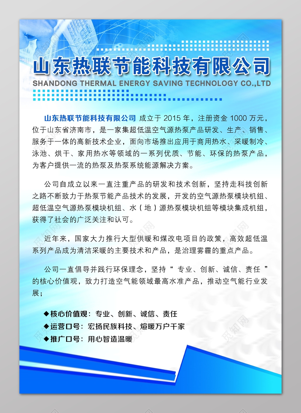 有限公司企业内控管理制度蓝色商务制度牌