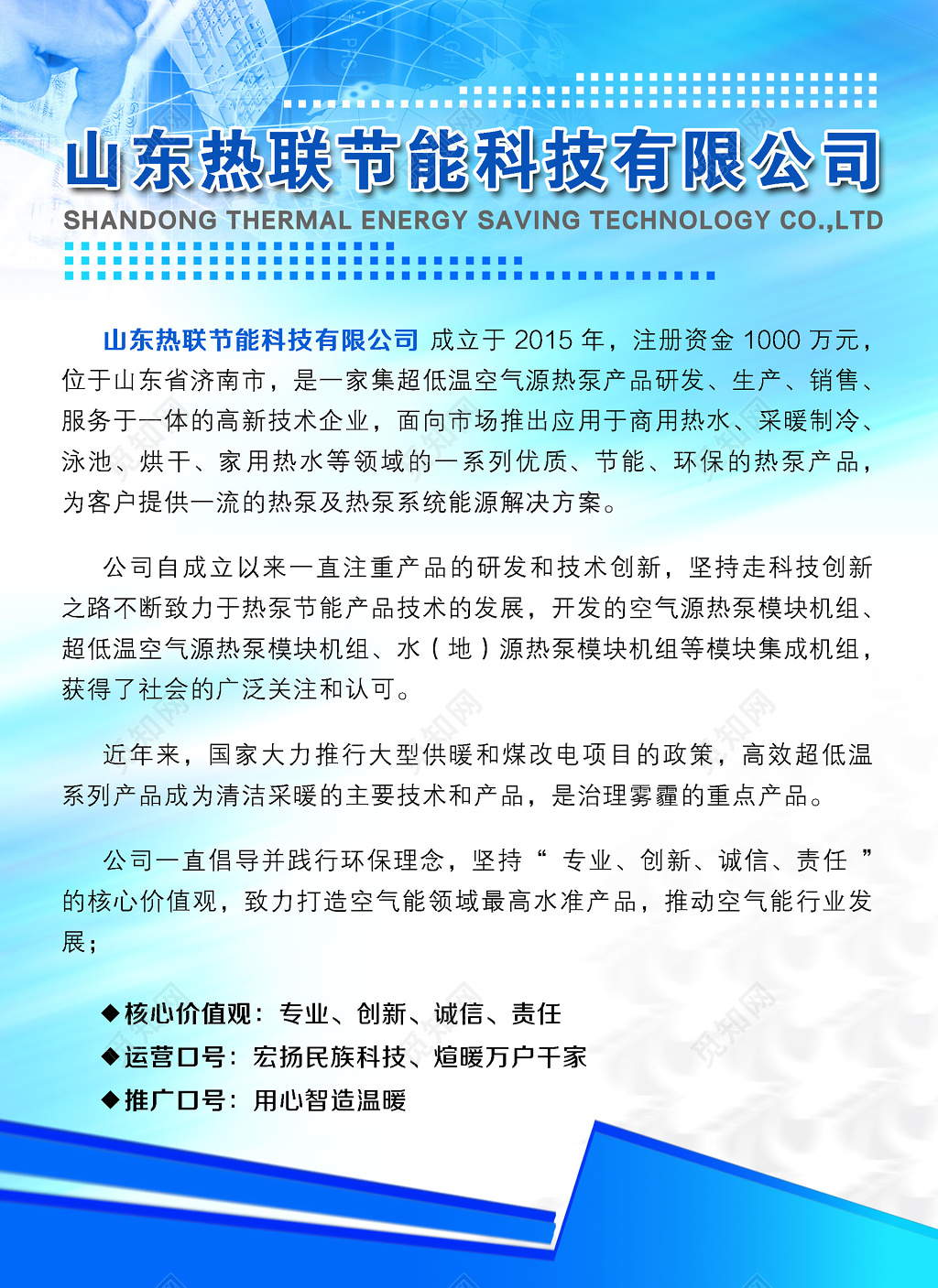 有限公司企业内控管理制度蓝色商务制度牌