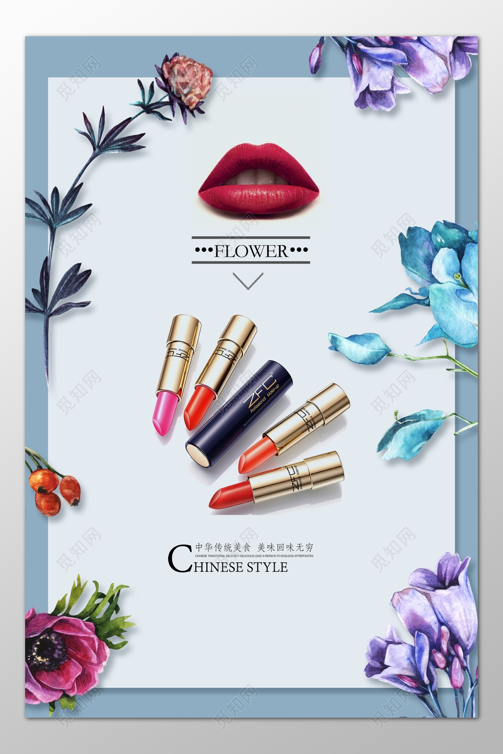 口红化妆化妆品彩妆折扣优惠促销花朵海报模板