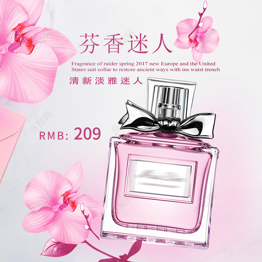 女士香水奢侈品清新淡雅迷人新品折扣优惠促销电商宝贝主图