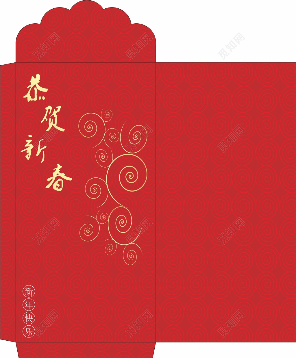 恭贺新春利是封春季过年新年红包