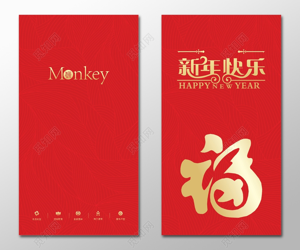 利是封春季过年新年快乐红包