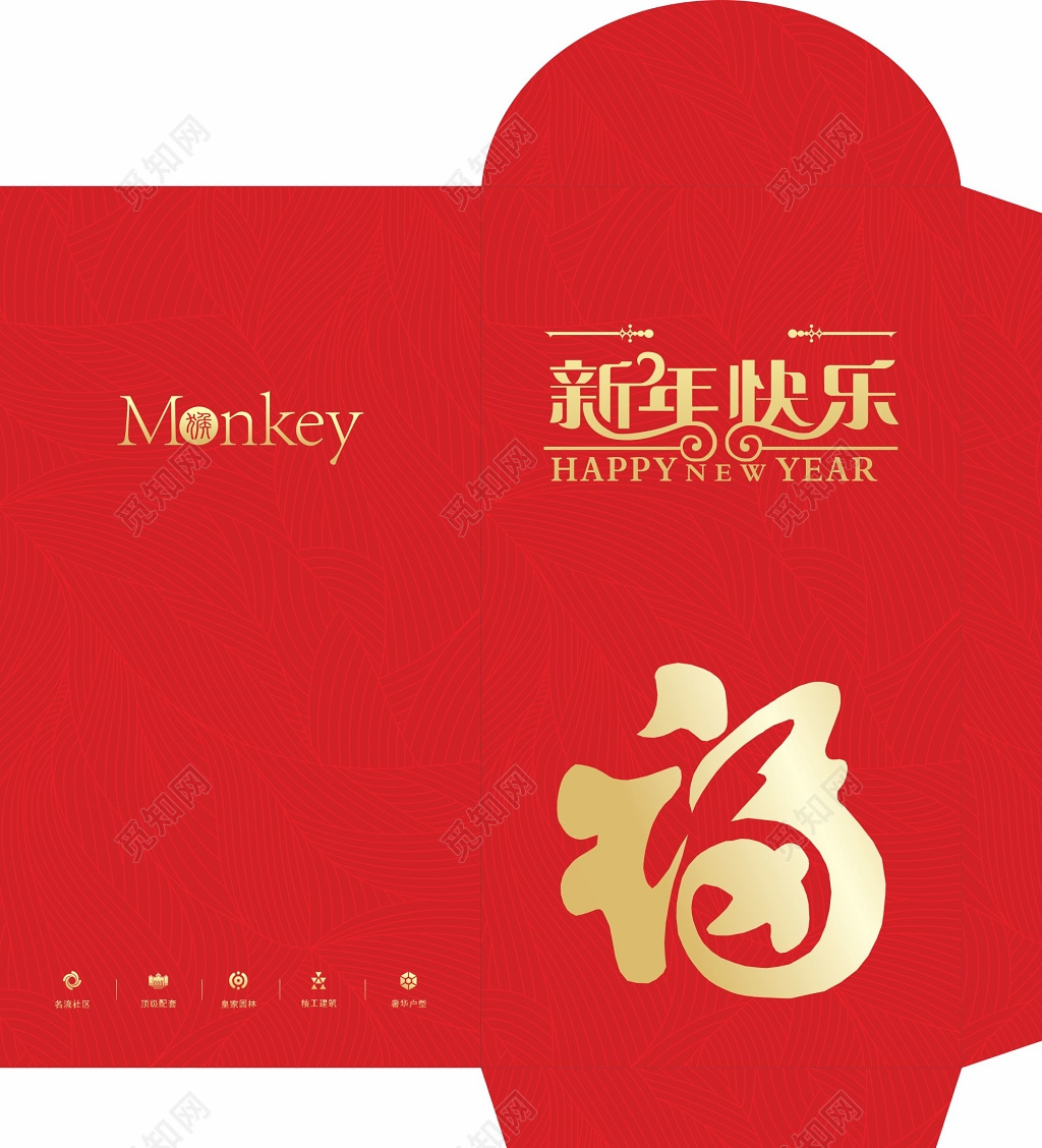 利是封春季过年新年快乐红包