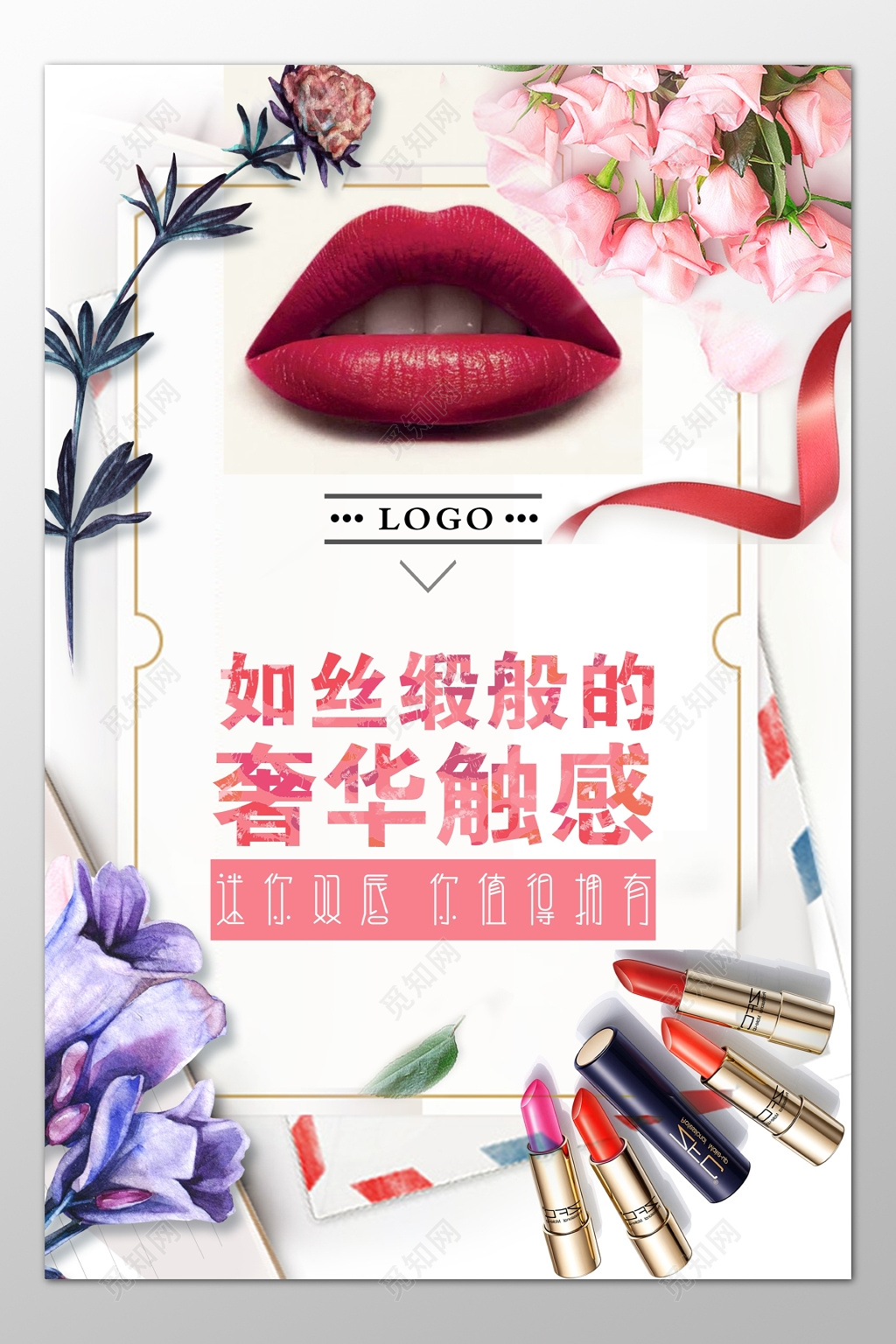 口红化妆品彩妆奢华触感优惠折扣促销花朵海报模板