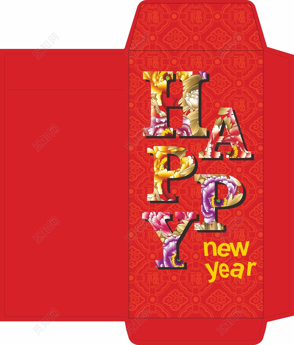 happynewyear利是封春季过年新年红包