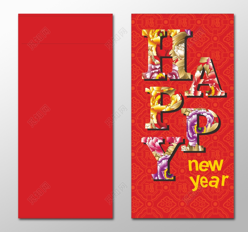 happynewyear利是封春季过年新年红包