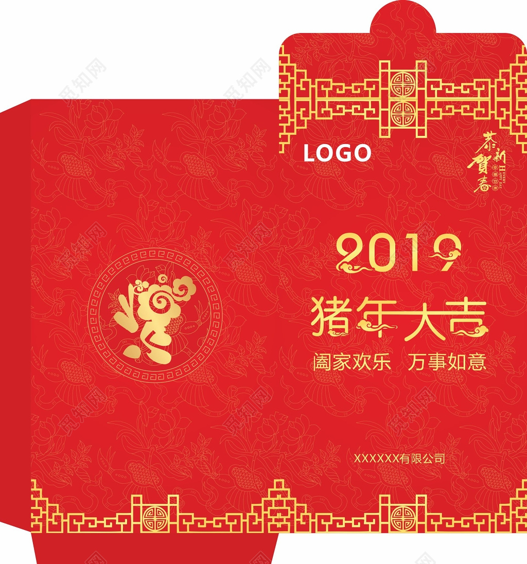 2019猪年大吉利是封春季过年新年红包