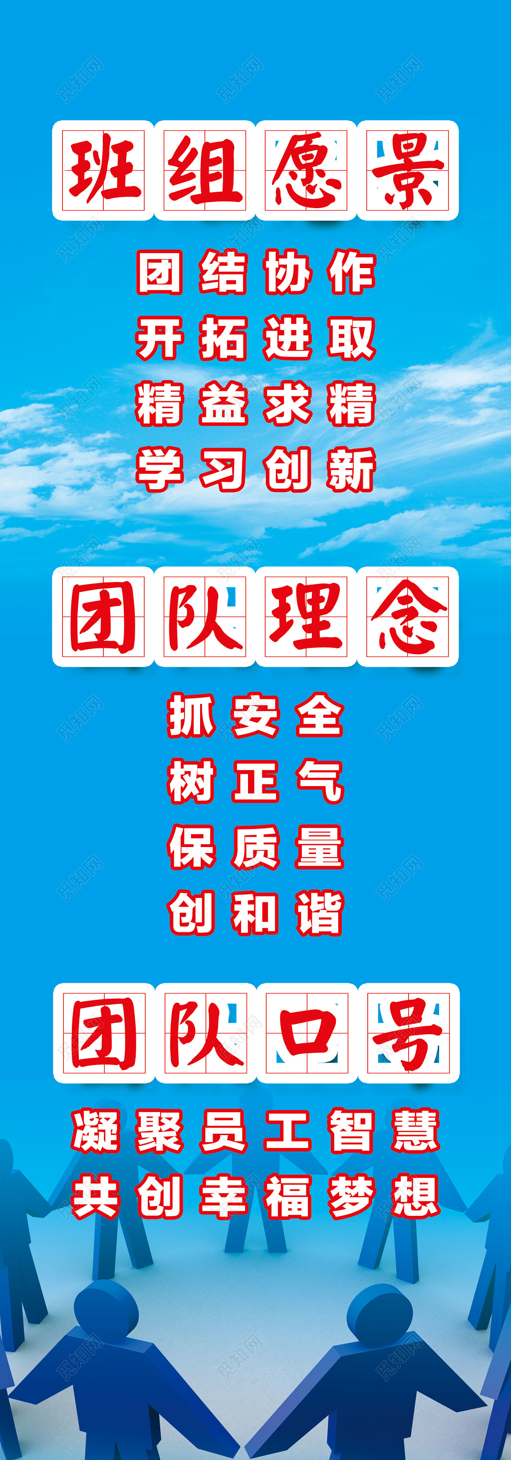 班级公告班级愿景蓝色蓝天公告栏