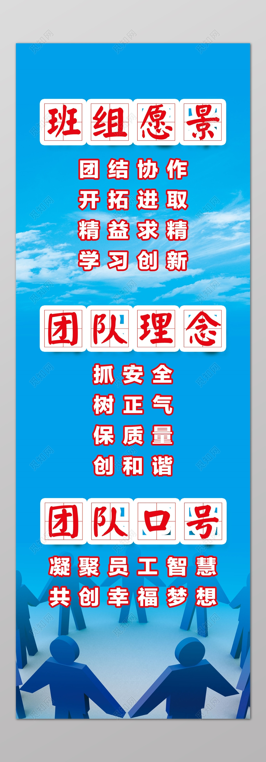 班级公告班级愿景蓝色蓝天公告栏