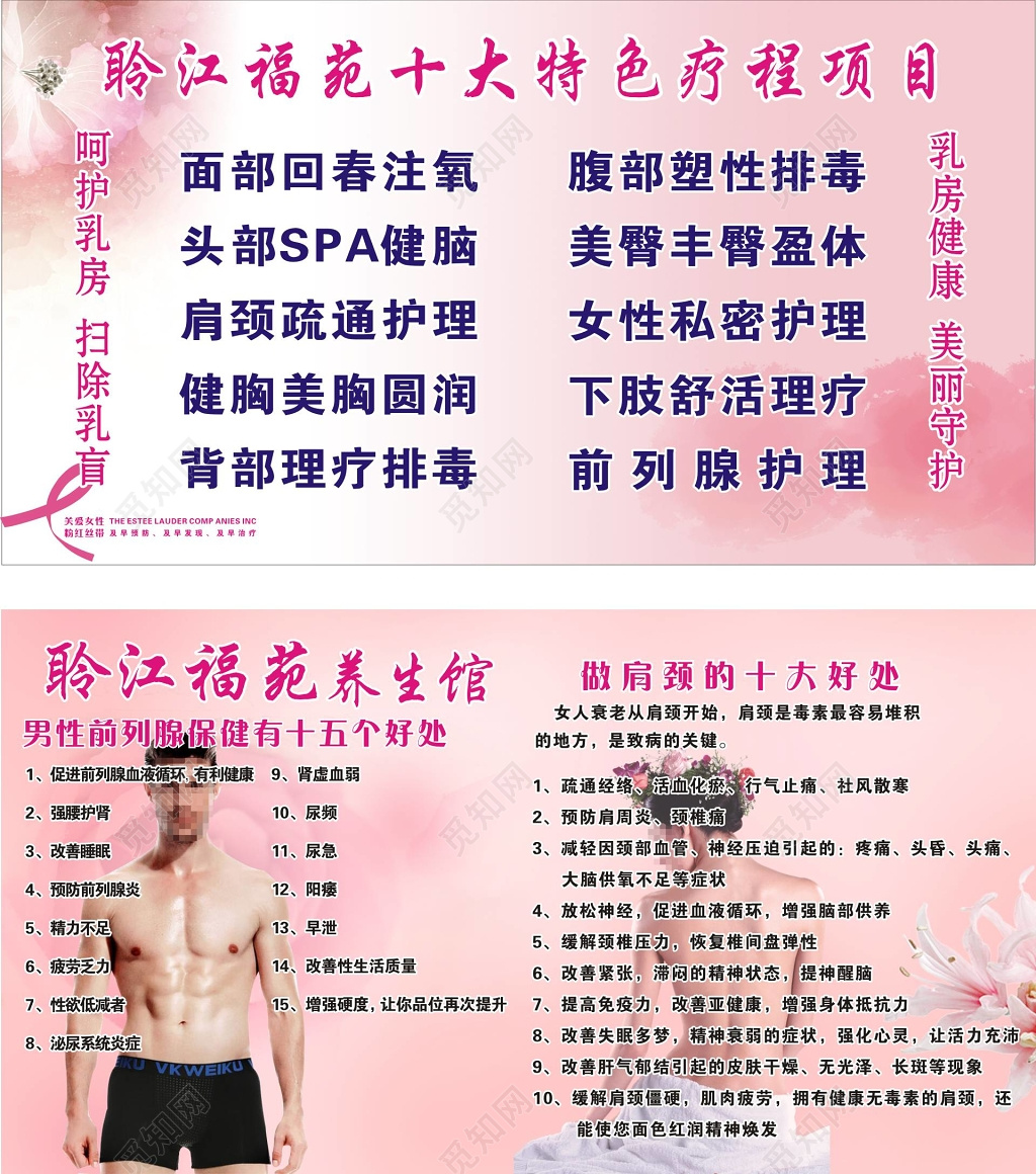 美容养生特色疗程项目疗程卡