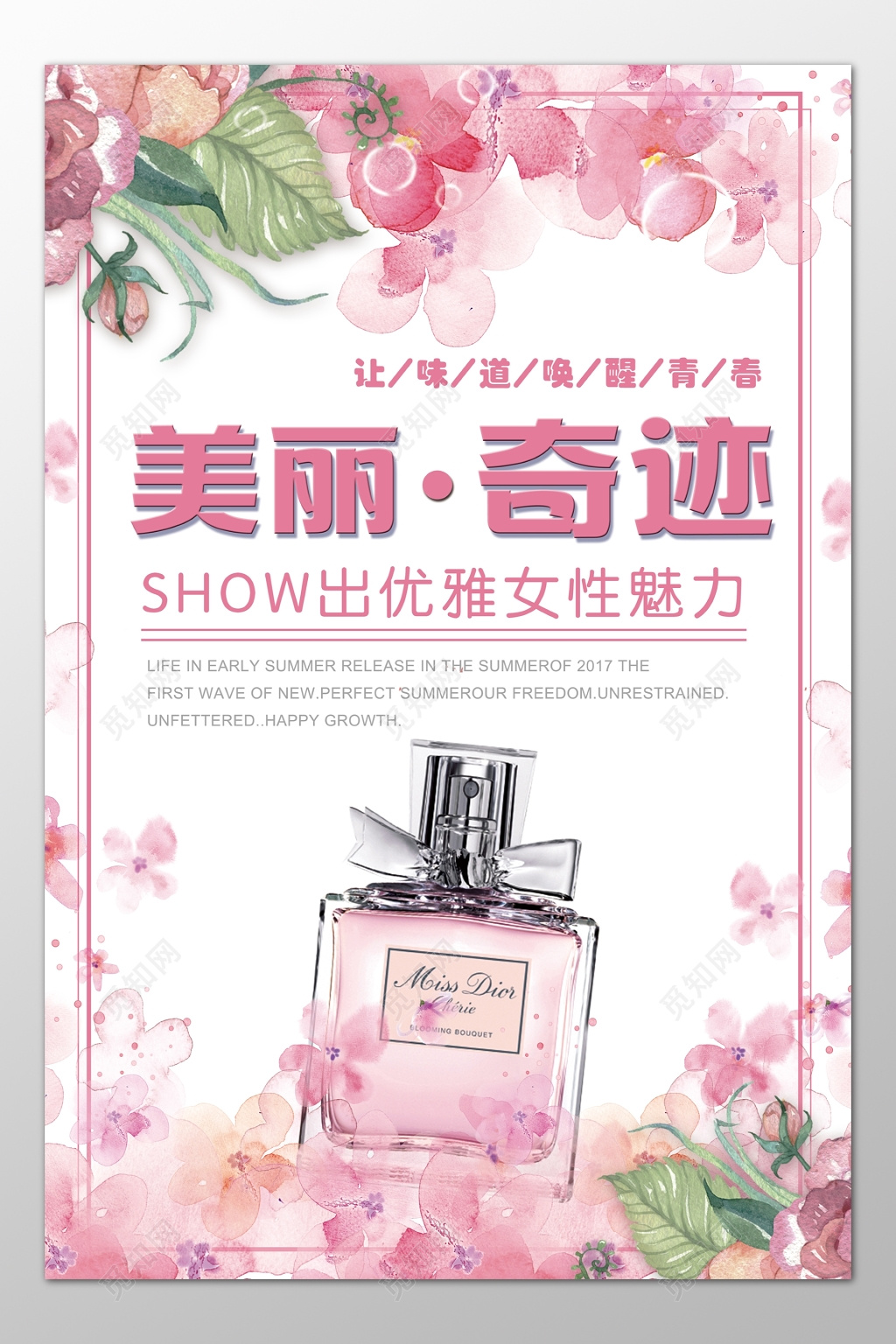 女士香水展现魅力奢侈品折扣优惠促销海报模板