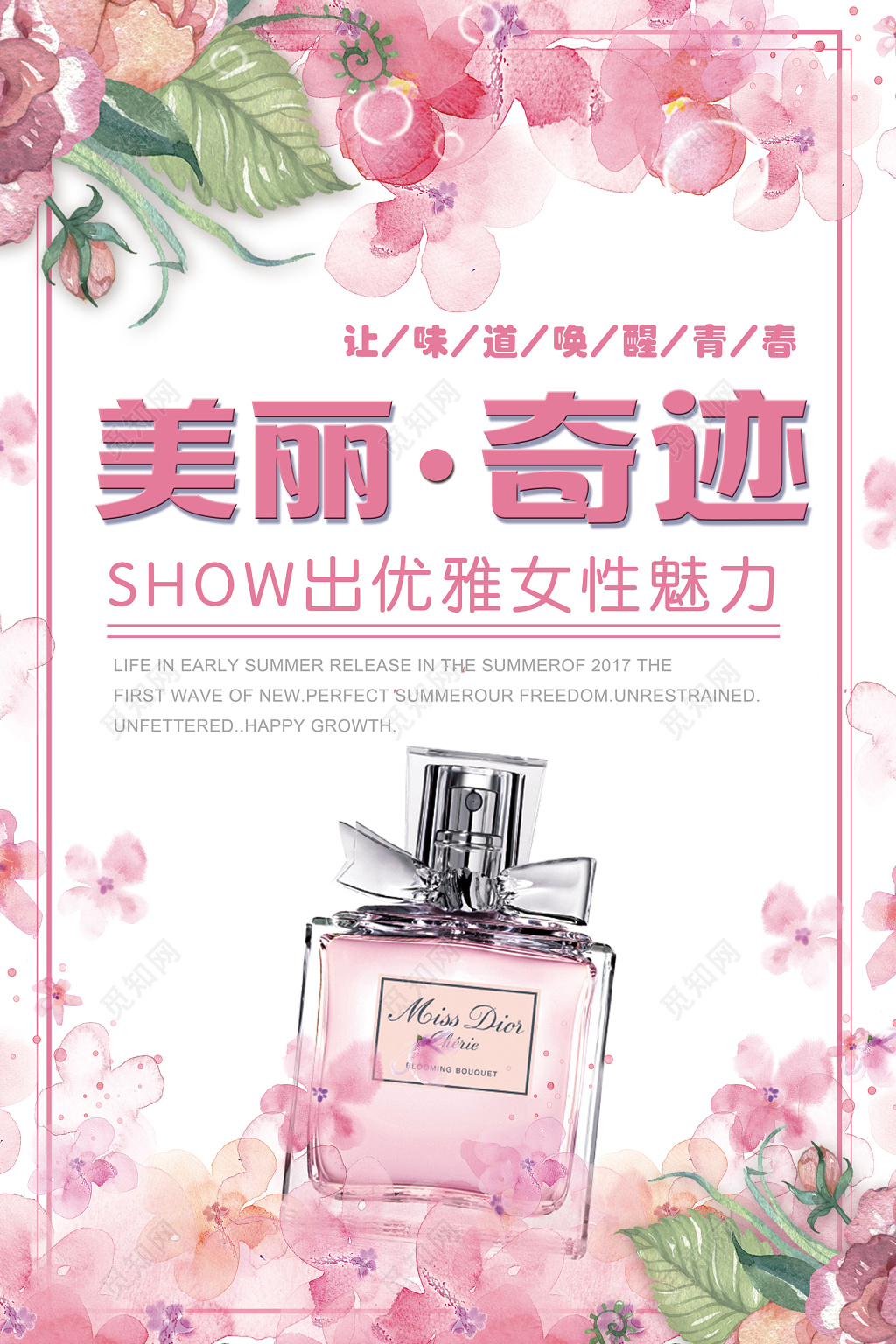 女士香水展现魅力奢侈品折扣优惠促销海报模板