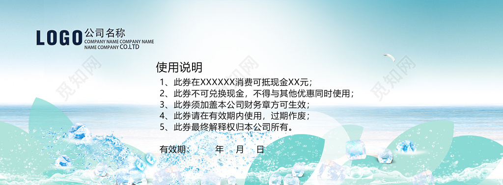 游泳馆门票优惠券代金券体验券绿色模板