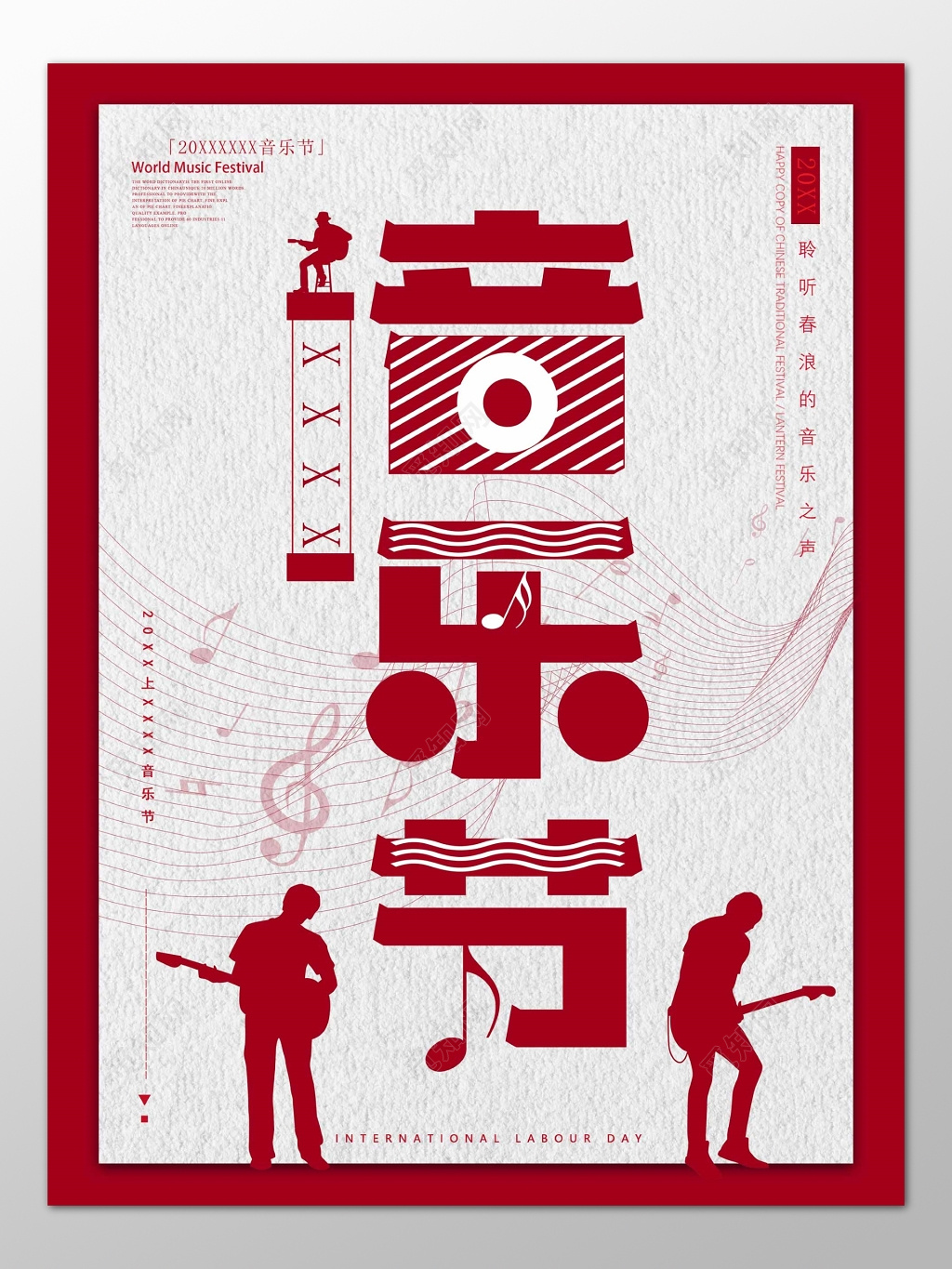 音乐节聆听春浪音乐之声红色海报模板