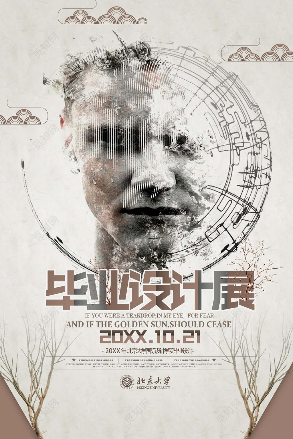 设计展毕业设计展出中西方简洁灰白色毕业设计作品海报设计宣传单