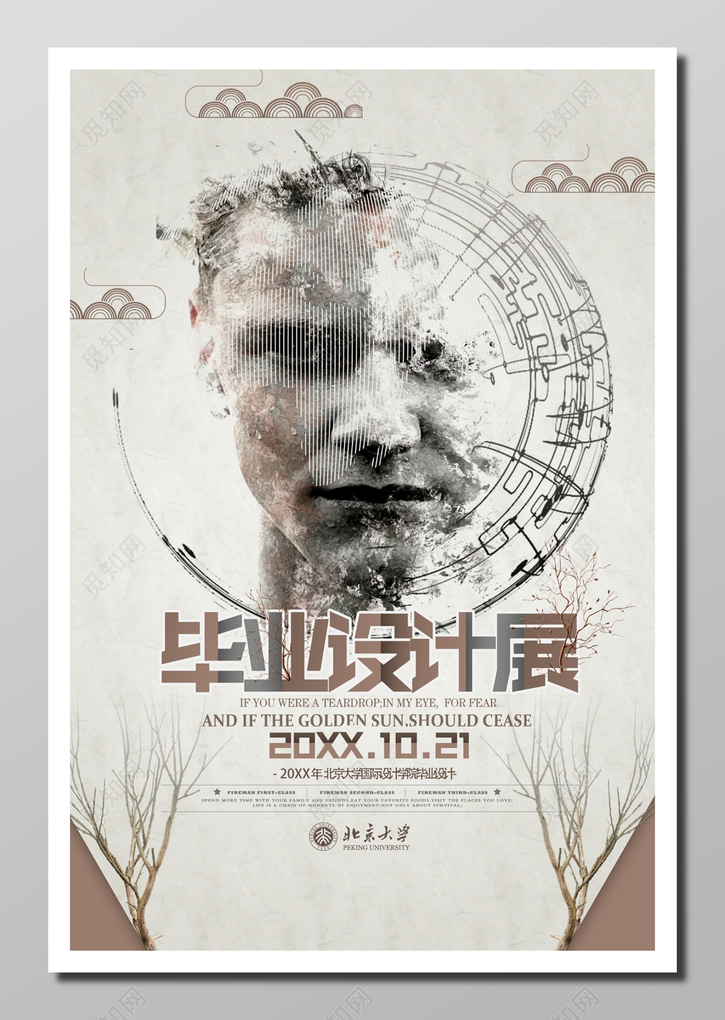 设计展毕业设计展出中西方简洁灰白色毕业设计作品海报设计宣传单