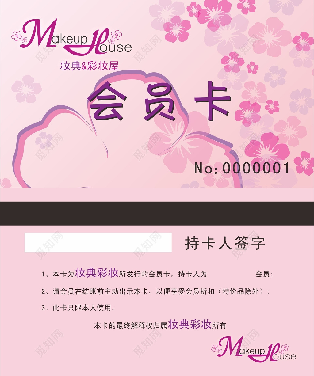修甲贵宾卡美容卡美甲店会员卡