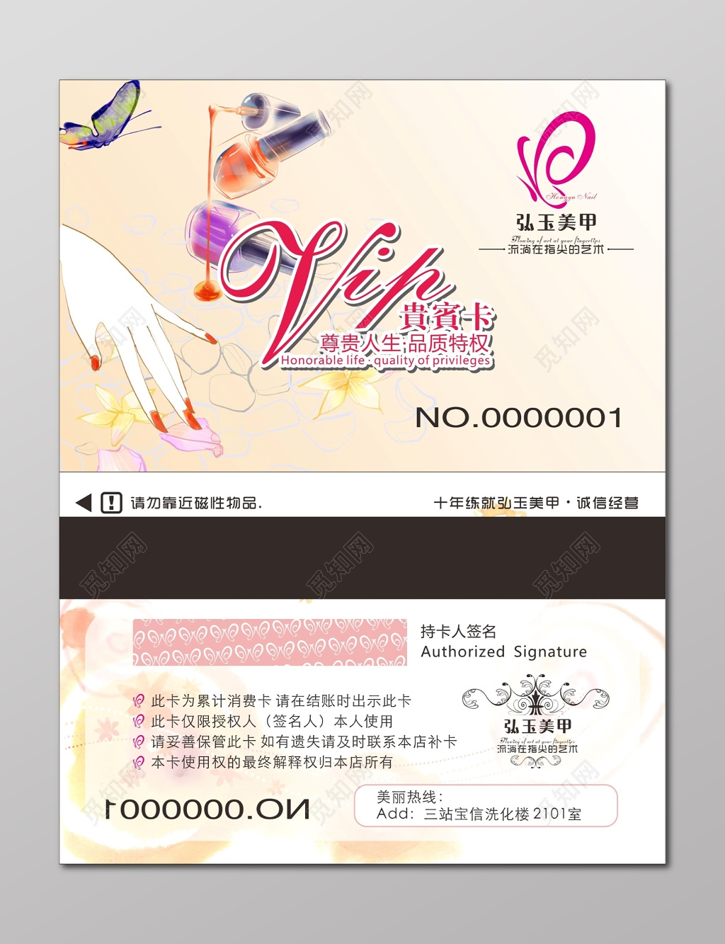 美容美甲卡美容卡美甲店会员卡