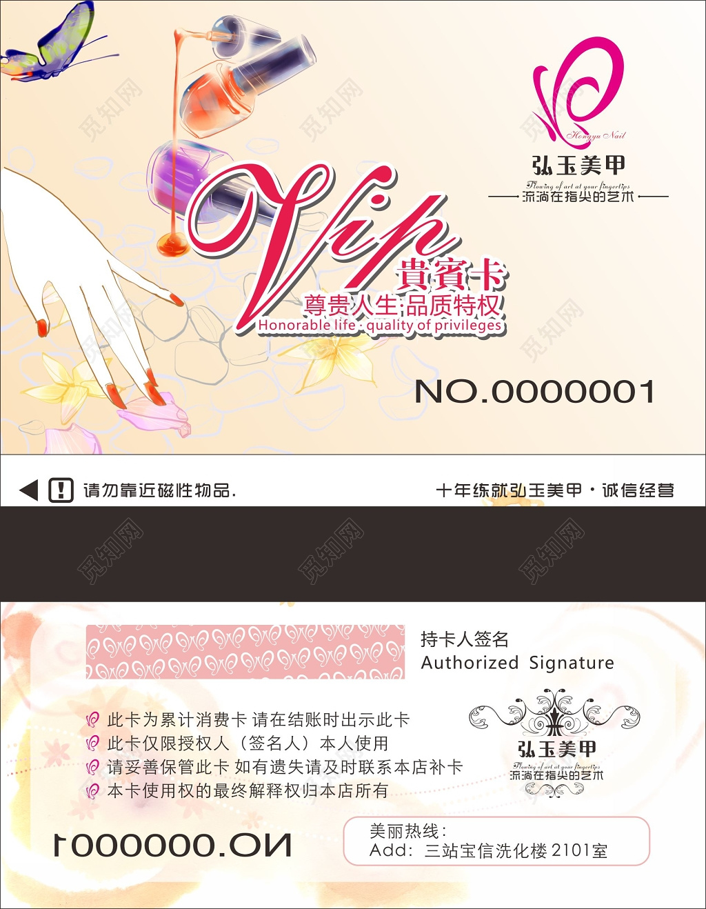 美容美甲卡美容卡美甲店会员卡