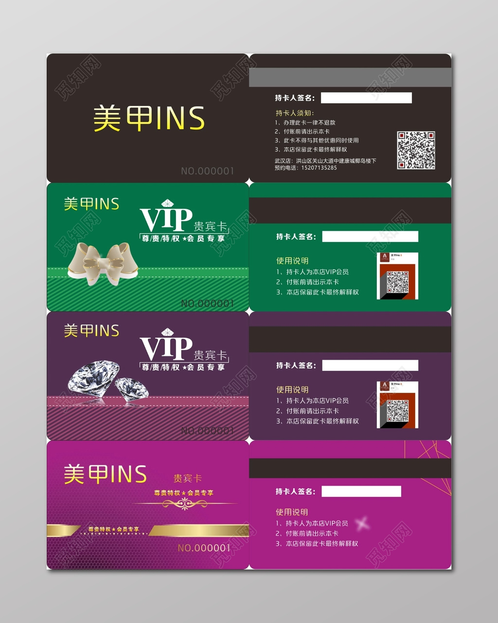 美美甲INS容卡美甲店会员卡