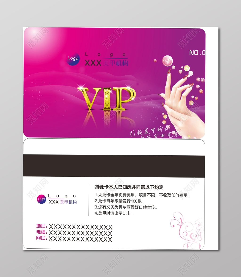 VIP会员卡美容卡美甲店会员卡