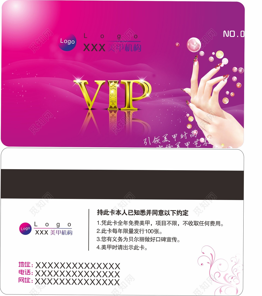 VIP会员卡美容卡美甲店会员卡