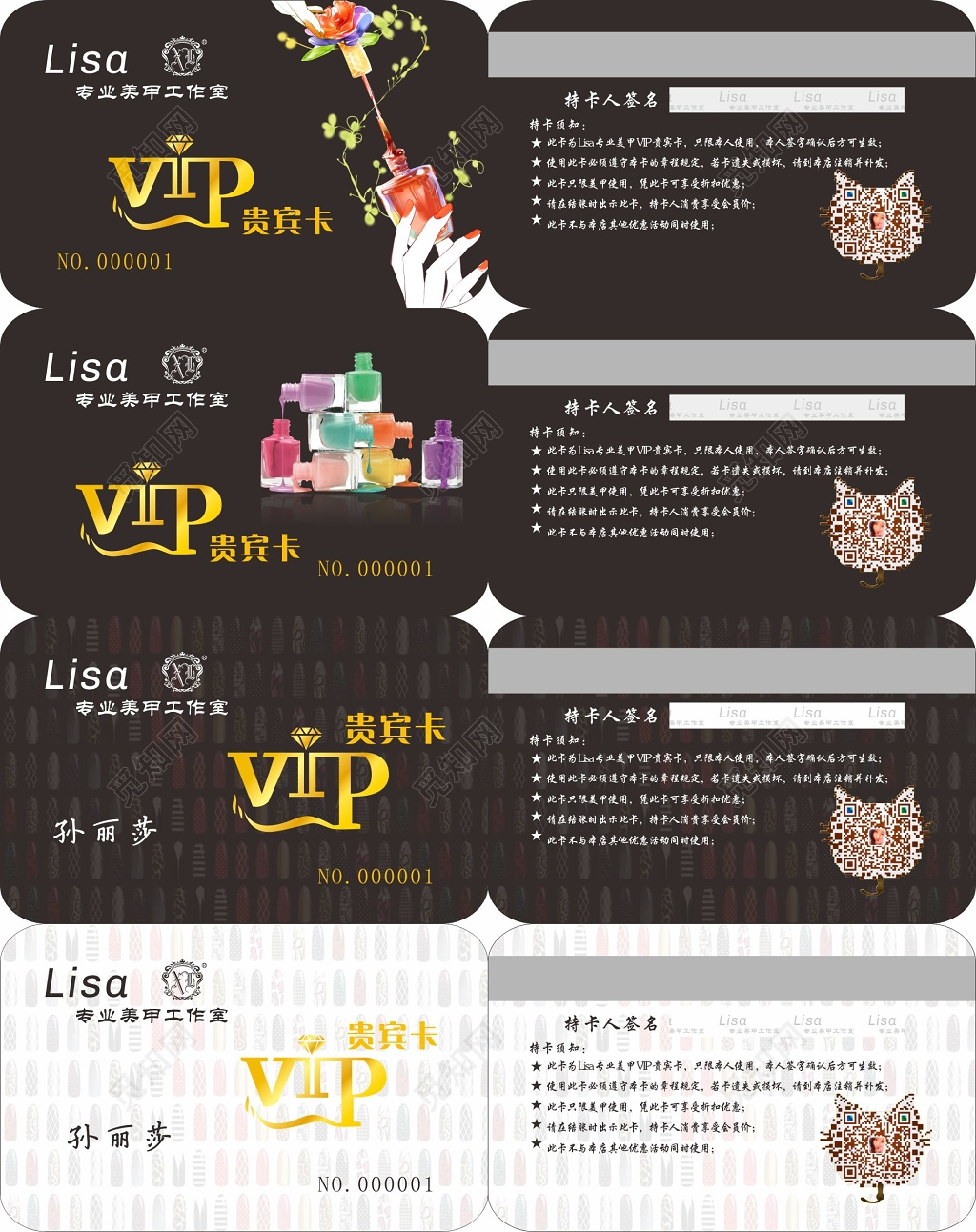 VIP贵宾卡美容卡美甲店会员卡