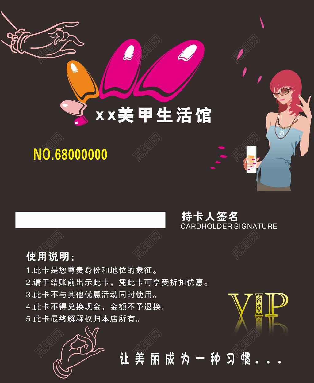 美容生活馆美甲店黑色会员卡