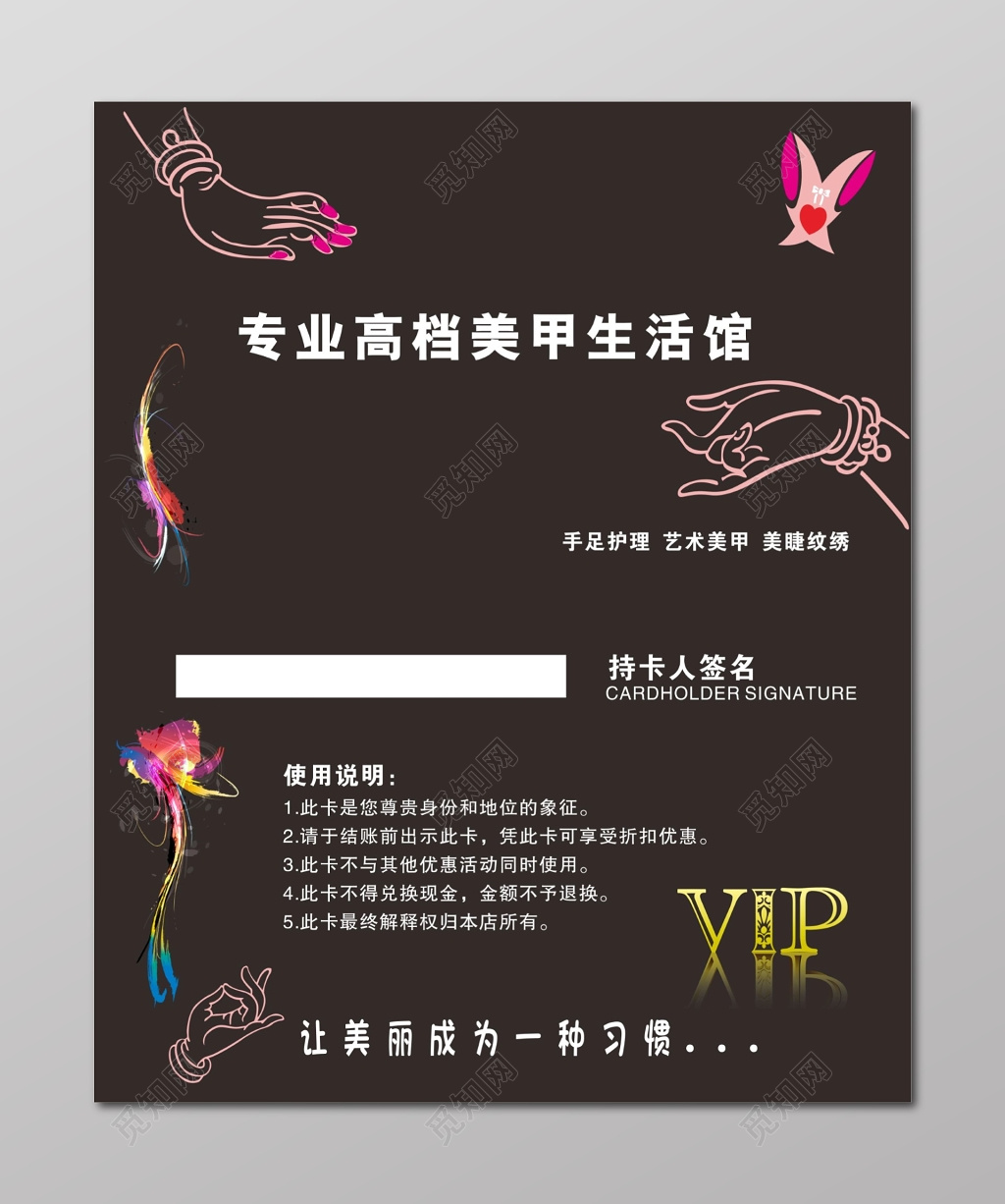 美容院VIP卡美甲生活馆美甲店黑色会员卡