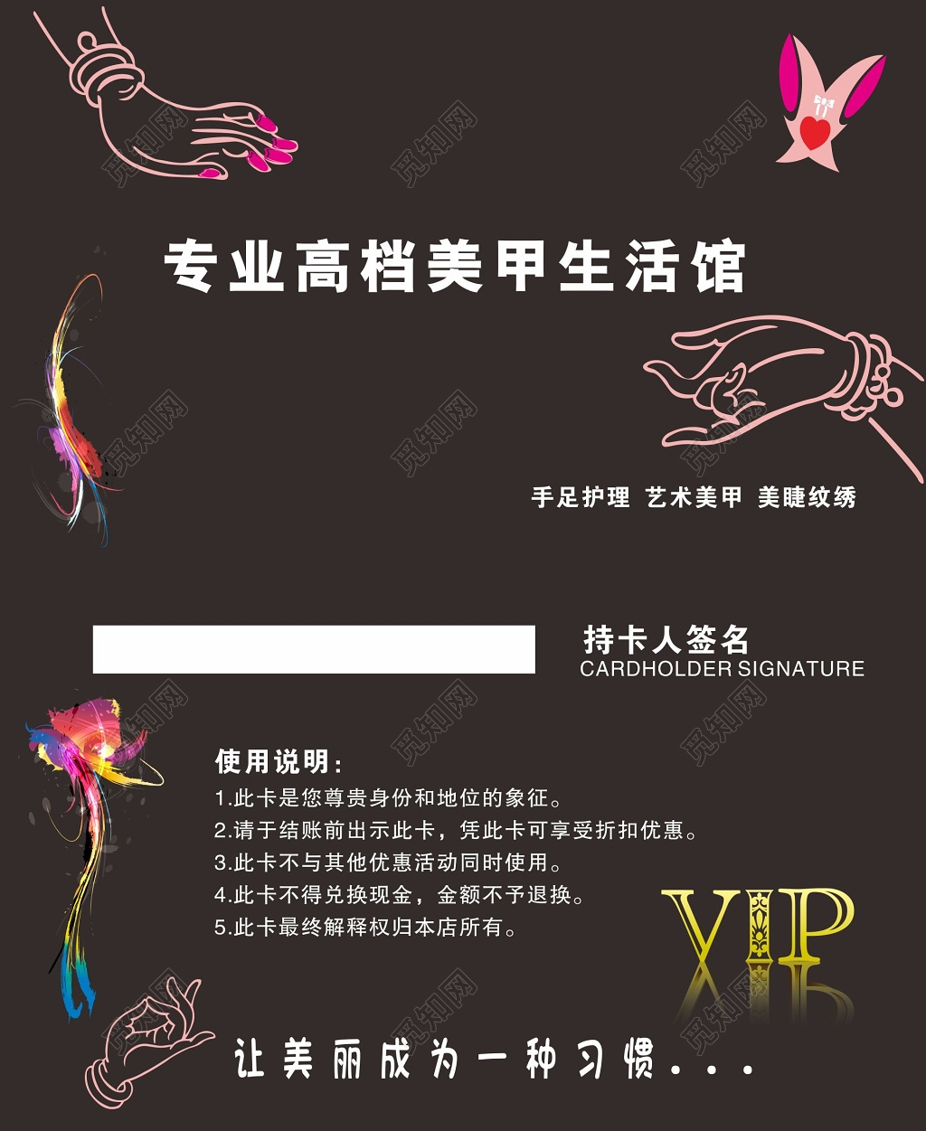 美容院VIP卡美甲生活馆美甲店黑色会员卡
