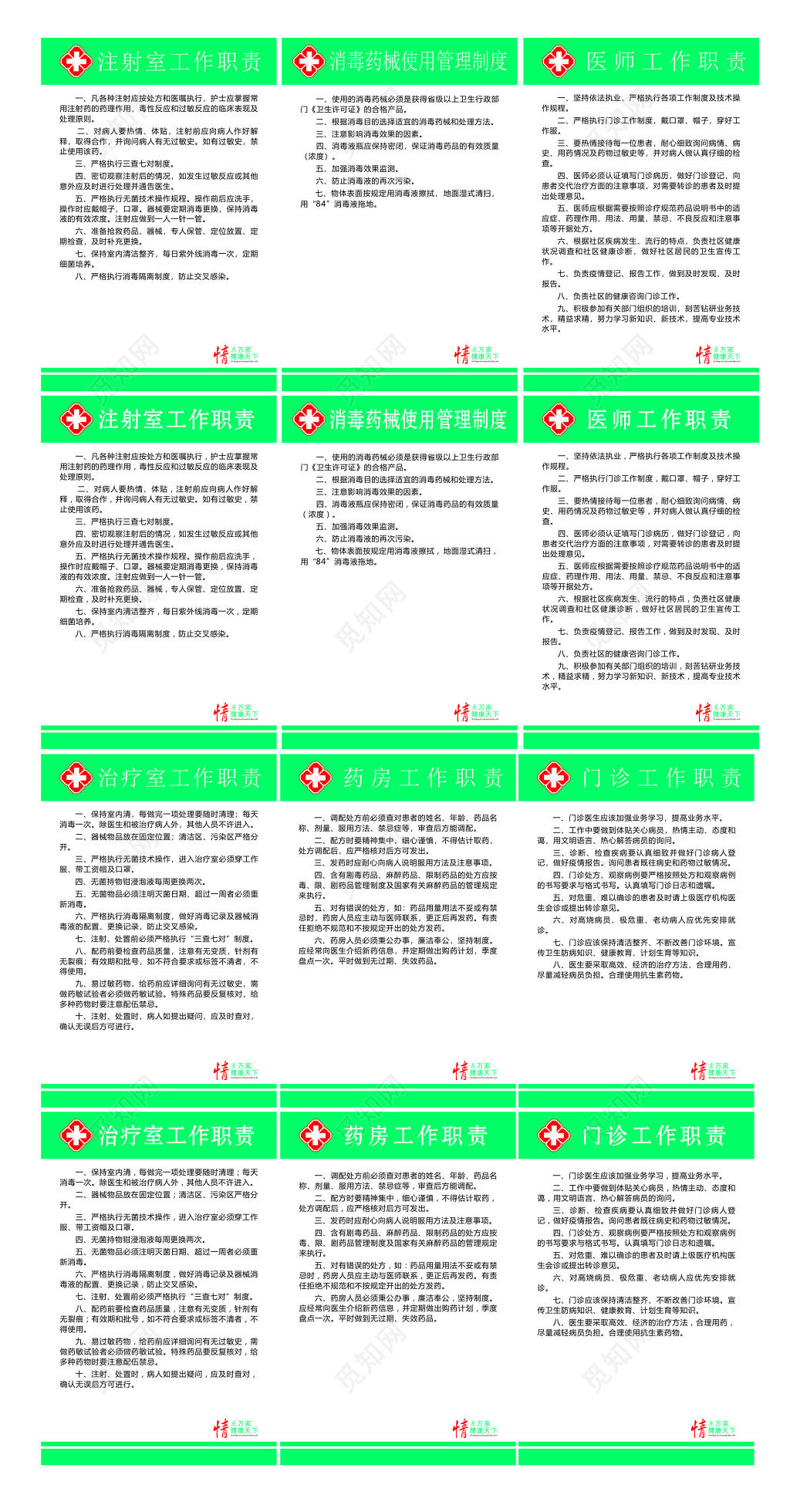 医院工作室管理制度牌