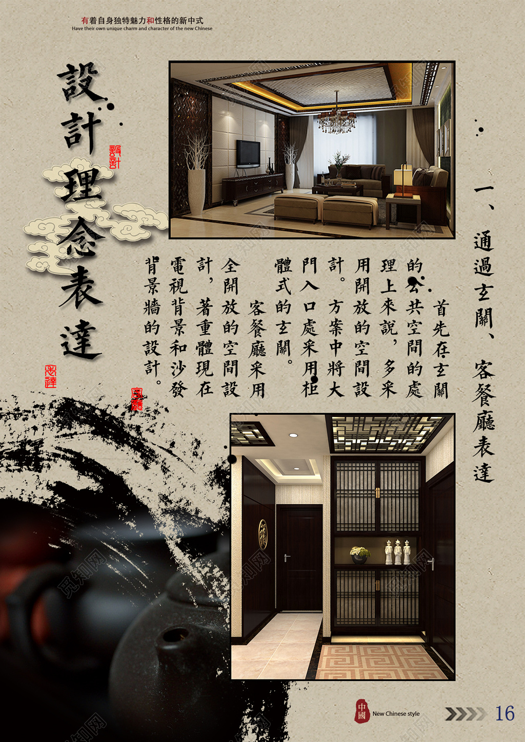 设计理念表达海报 