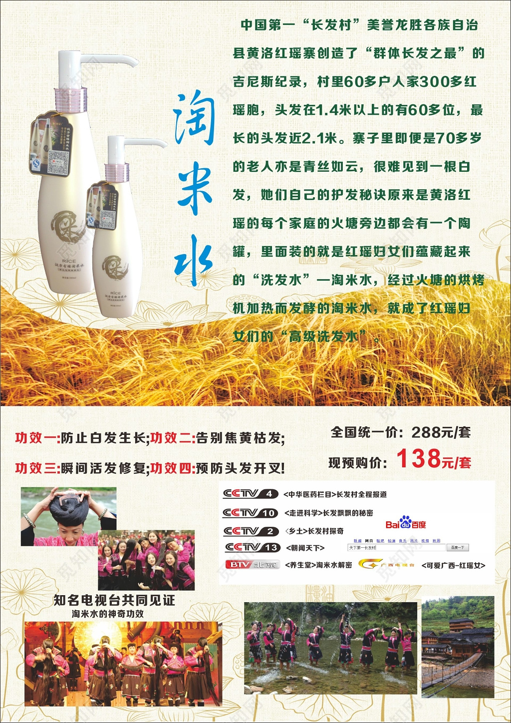 防白发防开叉洗发水宣传洗发露洗发水广告