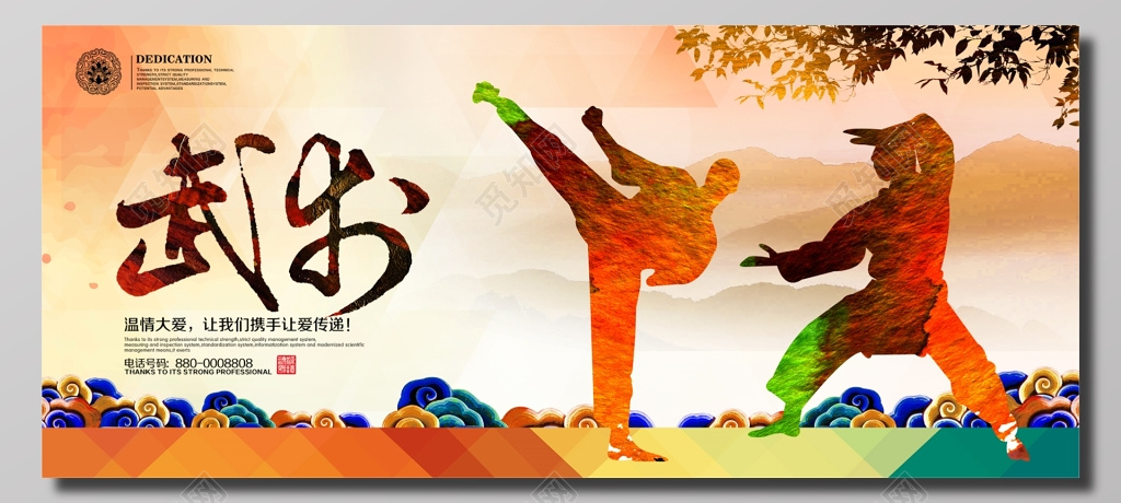 武术班培训招生海报