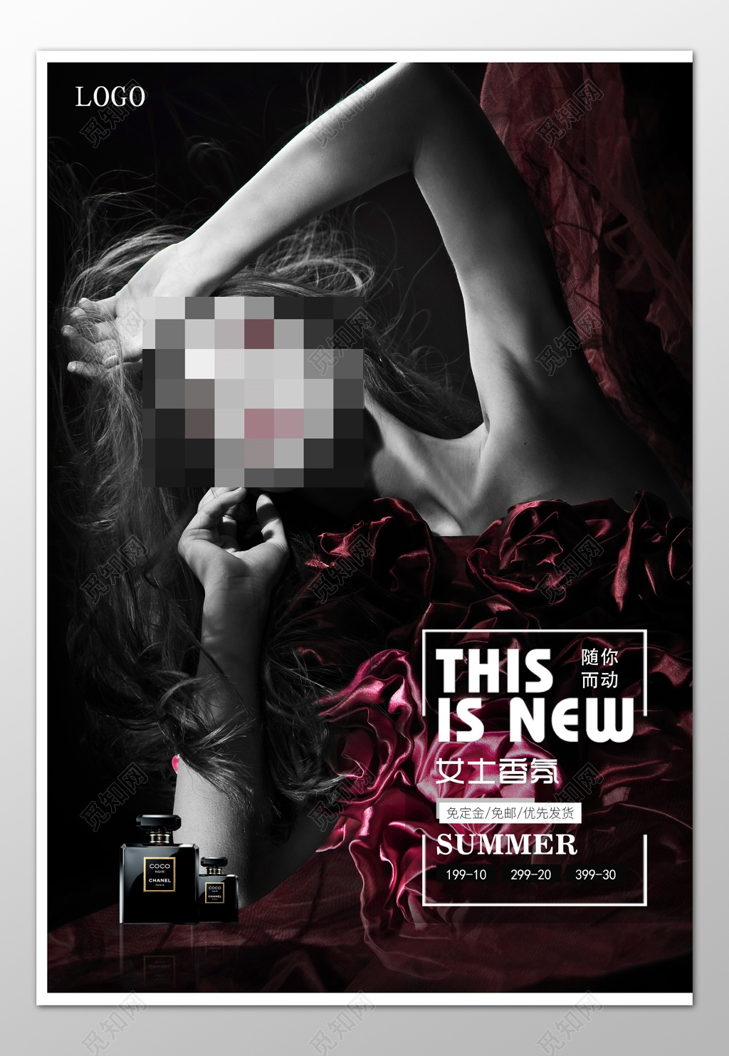 女士香水香氛夏季优惠促销折扣海报模板