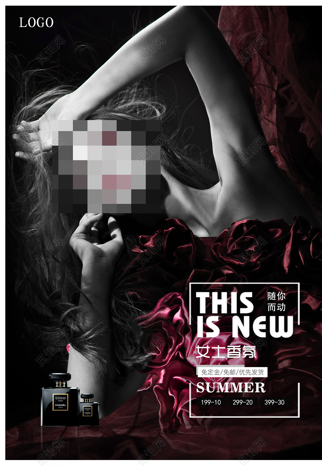 女士香水香氛夏季优惠促销折扣海报模板