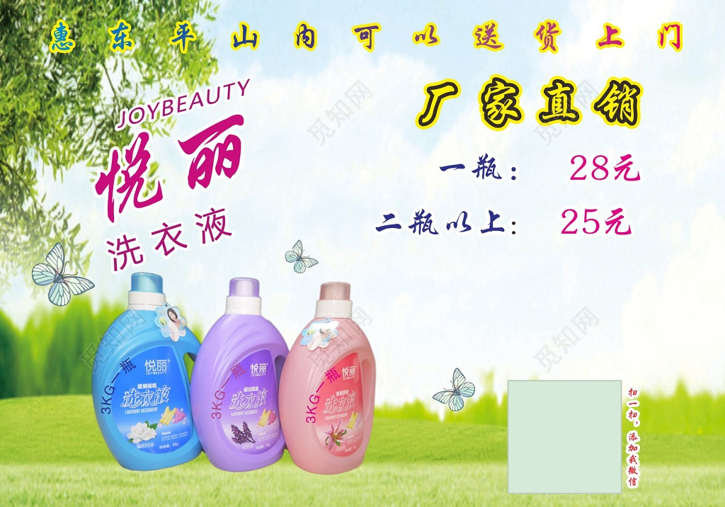 厂家直销送货上门洗衣液展架