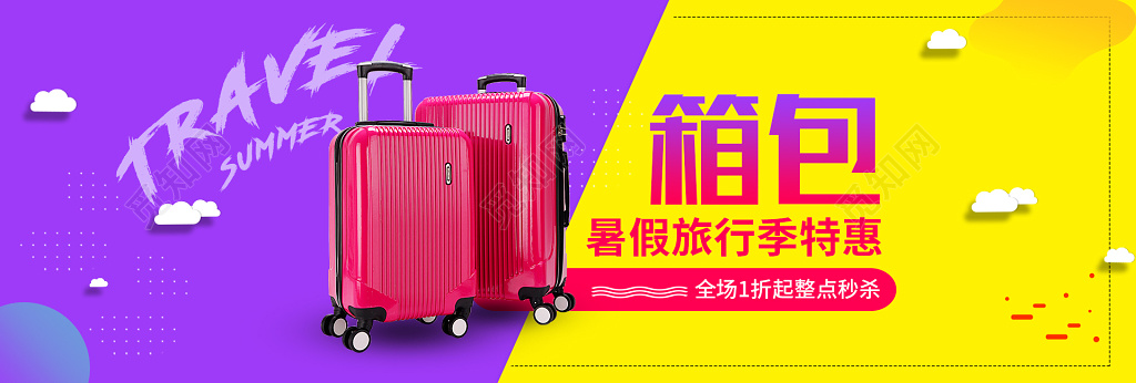 箱包电商淘宝主图海报