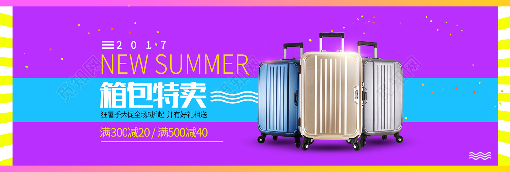 箱包特卖淘宝电商主图海报