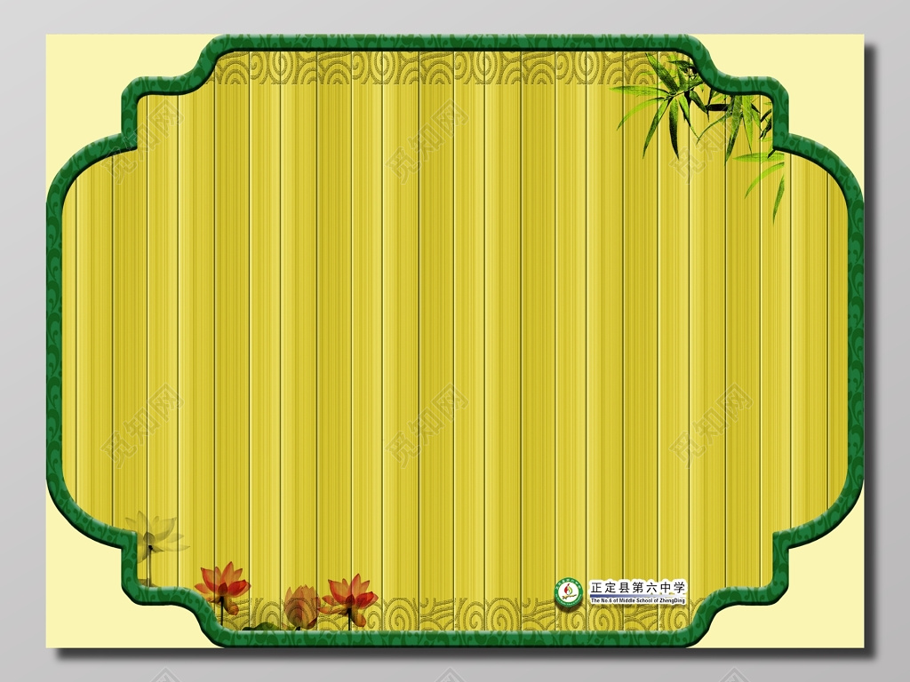 学校黄绿竹简状公示展板