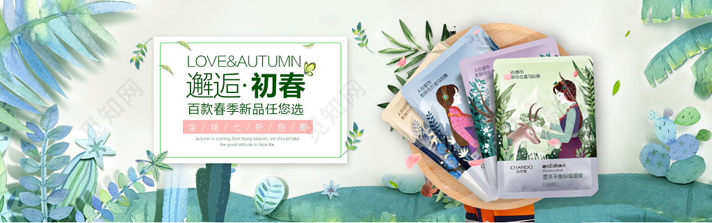 邂逅初春面膜海报